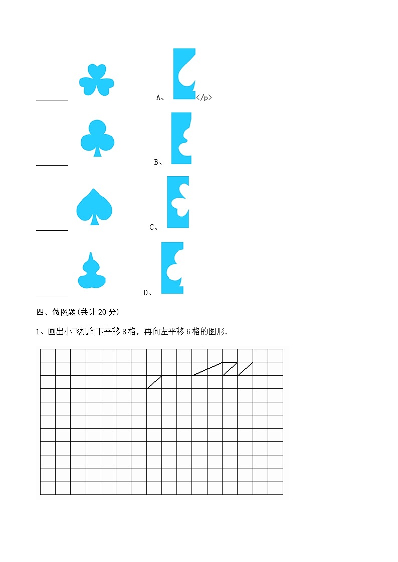 二年级数学上册北师大版第四单元测试卷03