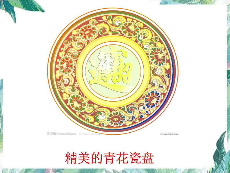 人教版六年级上册《圆》整理和复习课件第2页