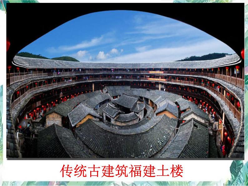 人教版六年级上册《圆》整理和复习课件第6页