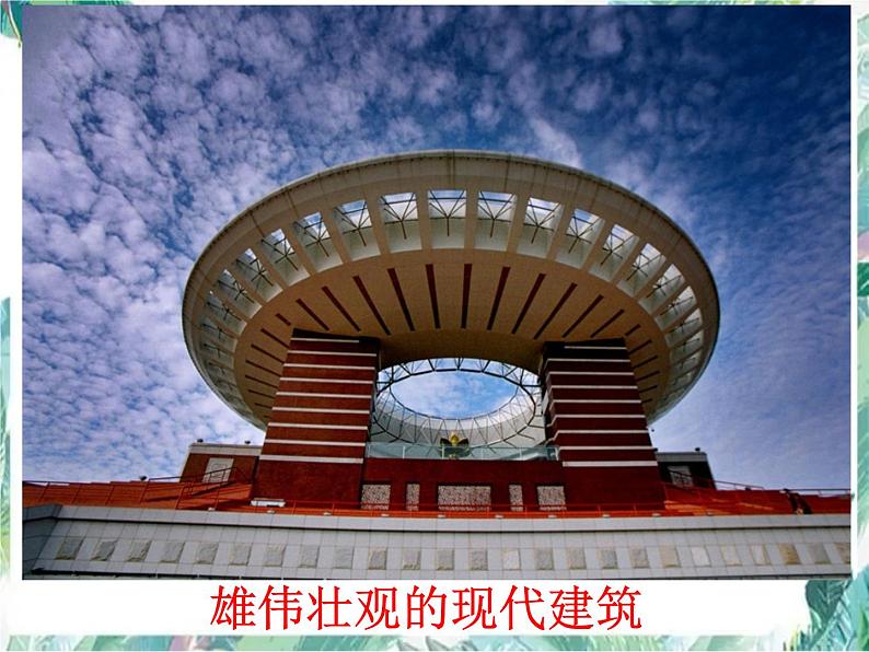 人教版六年级上册《圆》整理和复习课件第7页
