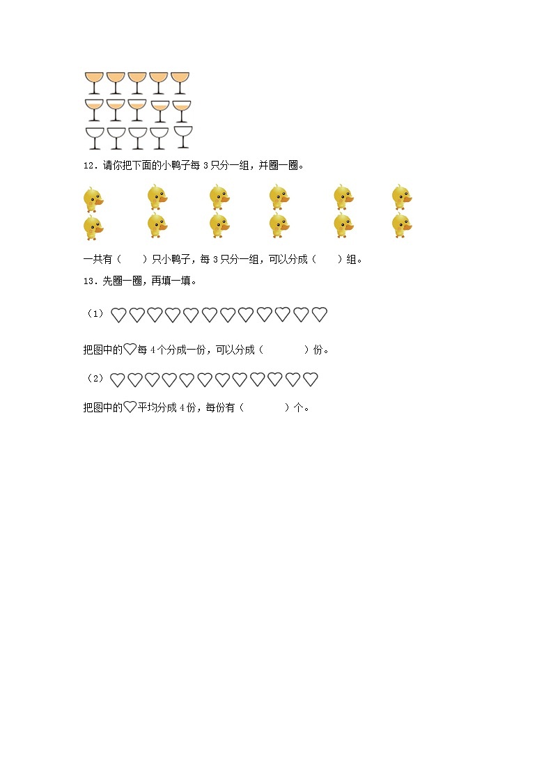 【同步分层作业】北师大版数学二年级上册课时练 7.3《分糖果》(同步练习含答案)03