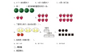 小学数学花园随堂练习题