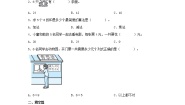 北师大版二年级上册八 6~9的乘法口诀有多少张贴画同步测试题