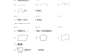 北师大版二年级上册寻找身体上的数学“秘密”练习题