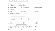 小学数学北师大版二年级上册数学好玩寻找身体上的数学“秘密”练习题