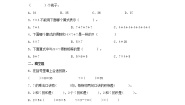数学寻找身体上的数学“秘密”课时练习