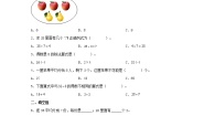 数学二年级上册寻找身体上的数学“秘密”课时作业