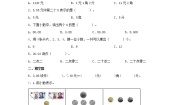 2020-2021学年寻找身体上的数学“秘密”当堂检测题