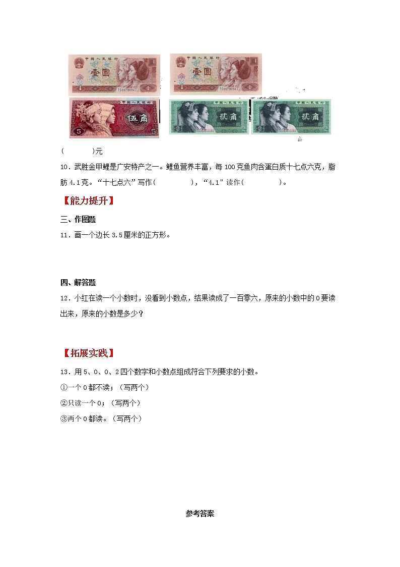 【同步分层作业】北师大版数学二年级上册课时练 8.1《文具店》(同步练习含答案)02