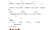 小学数学北师大版二年级上册寻找身体上的数学“秘密”当堂检测题