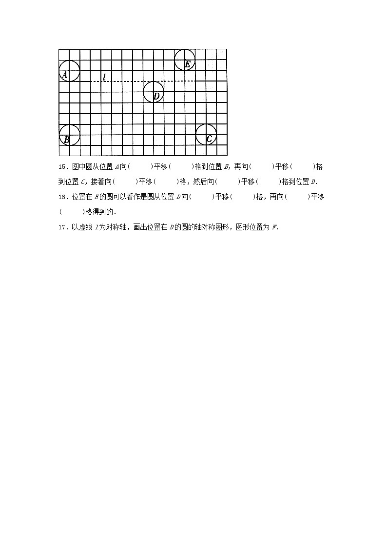 【同步分层作业】北师大版数学六年级上册课时练 1.2《圆的认识(二)》(同步练习含答案)03