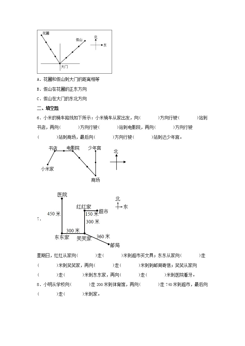 【同步分层作业】北师大版数学四年级上册课时练 5.1《去图书馆》（同步练习含答案）02