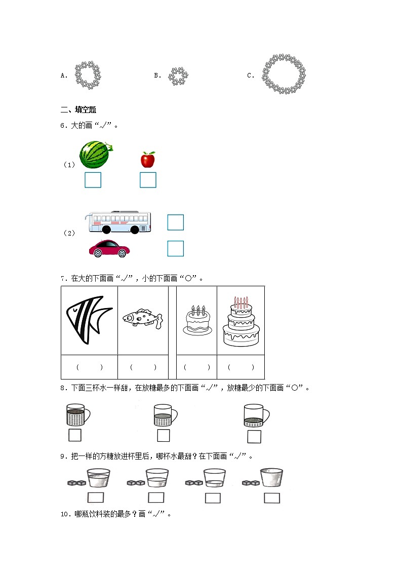 【同步分层作业】北师大版数学一年级上册课时练 2.1《过生日》(同步练习含答案)第2页
