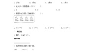 小学可爱的小猫同步练习题
