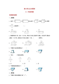 北师大版一年级上册六 认识图形我说你做课堂检测