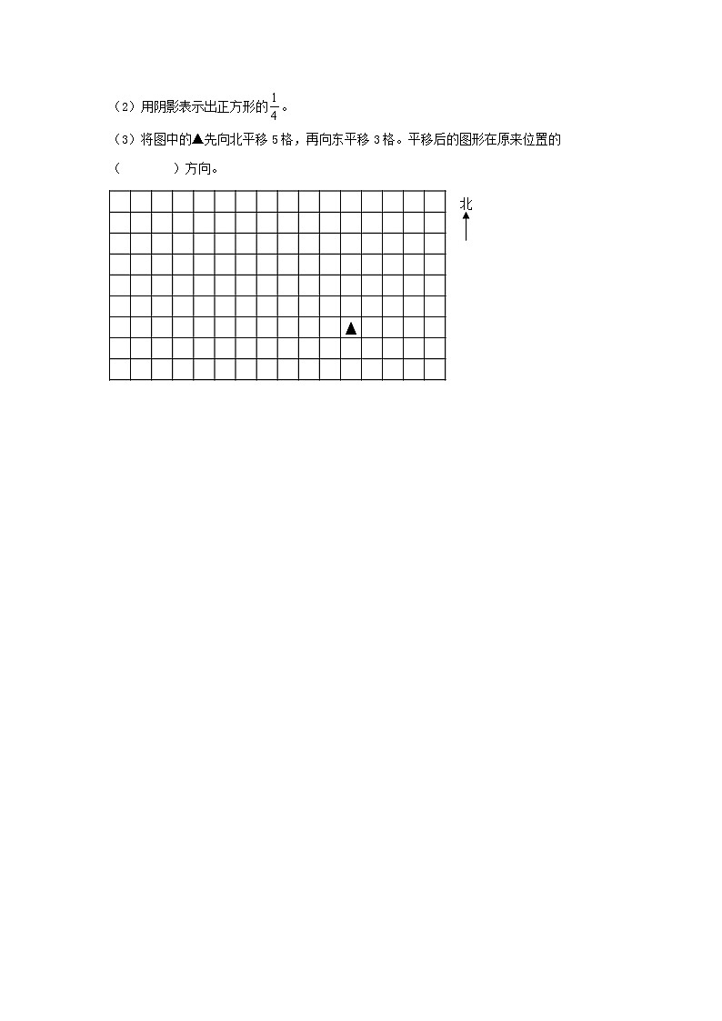 【同步分层作业】苏教版数学三年级上册课时练 7.1《认识一个整体的几分之一》(同步练习含答案)03