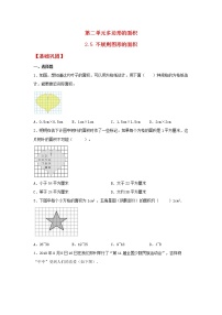 小学数学苏教版五年级上册二 多边形的面积达标测试