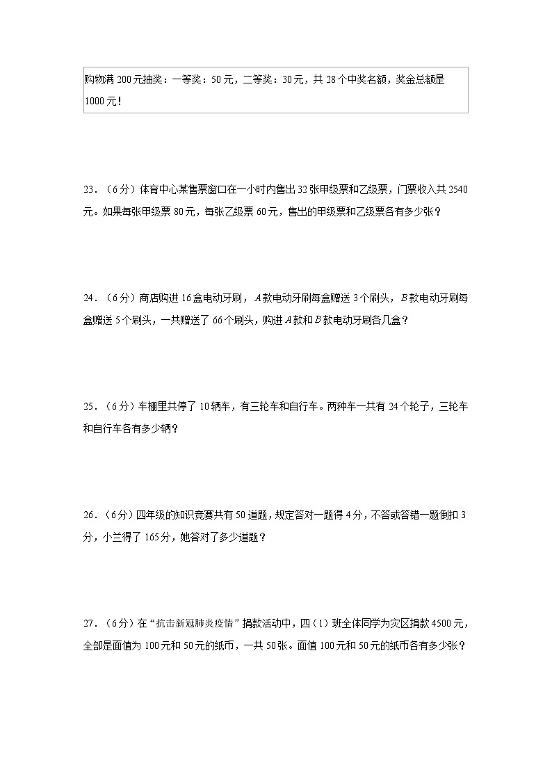 【期中专项】苏教版数学六年级上册期中 易错专项强化突破A卷—4.解决问题的策略 (含解析)第3页