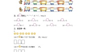 小学数学北师大版二年级上册寻找身体上的数学“秘密”单元测试练习题