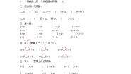 小学数学北师大版二年级上册寻找身体上的数学“秘密”单元测试练习题