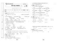 人教版數(shù)學(xué)四年級上冊期中通關(guān)檢測卷（二）（含答案）