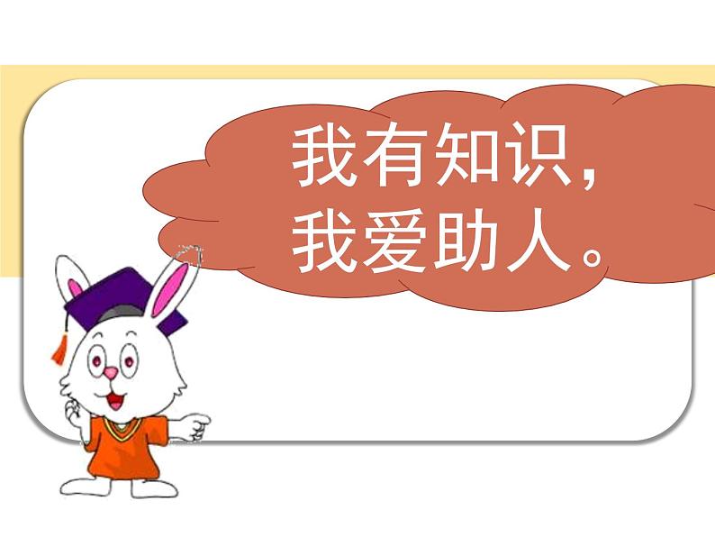 冀教版数学六年级上册《身份证编码》PPT课件第8页