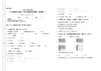 小学数学人教版六年级上册1 分数乘法精品同步训练题