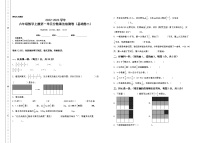 人教版六年级上册1 分数乘法精品复习练习题