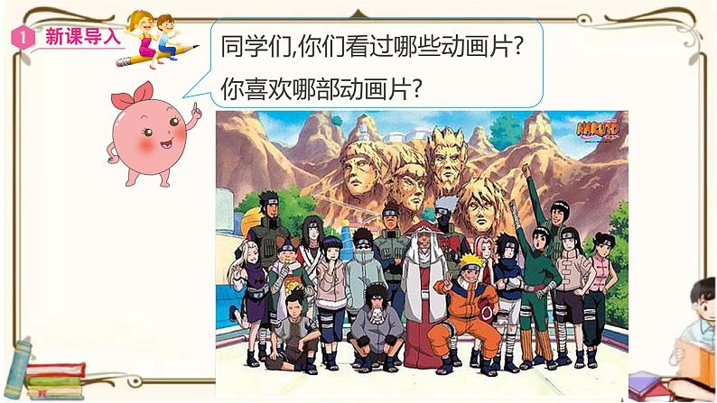 人教版数学三年级上册课件 第4单元 :2.1 三位数减三位数的不退位和退位减法第5页