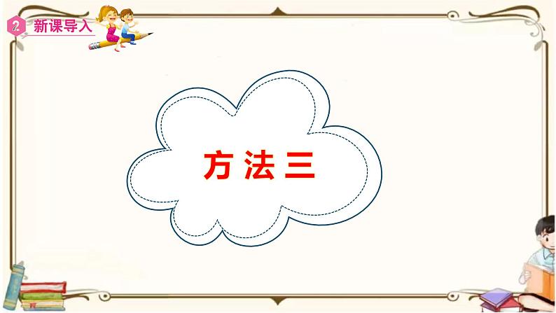 人教版数学三年级上册课件 第3单元 :2 千米的认识第8页