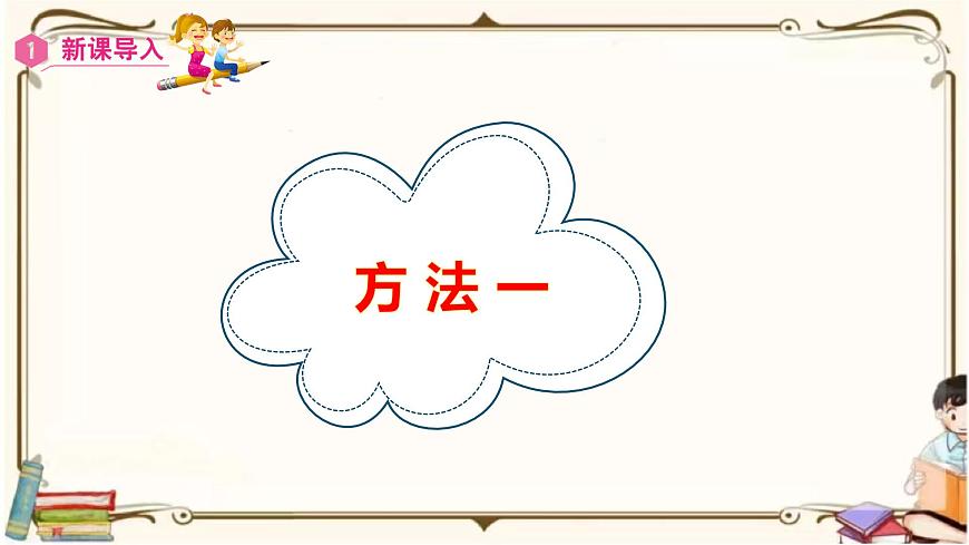 人教版數(shù)學(xué)三年級(jí)上冊(cè)課件 第5單元 :3 求一個(gè)數(shù)的幾倍是多少第2頁