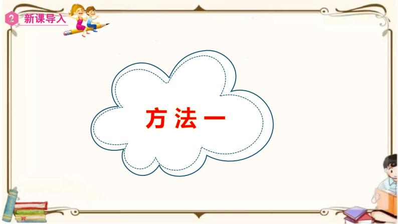 人教版数学三年级上册课件 第6单元 ：2.4  有关0的乘法03