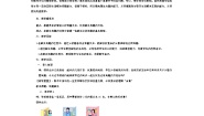 小学六 分数混合运算问题解决教案设计