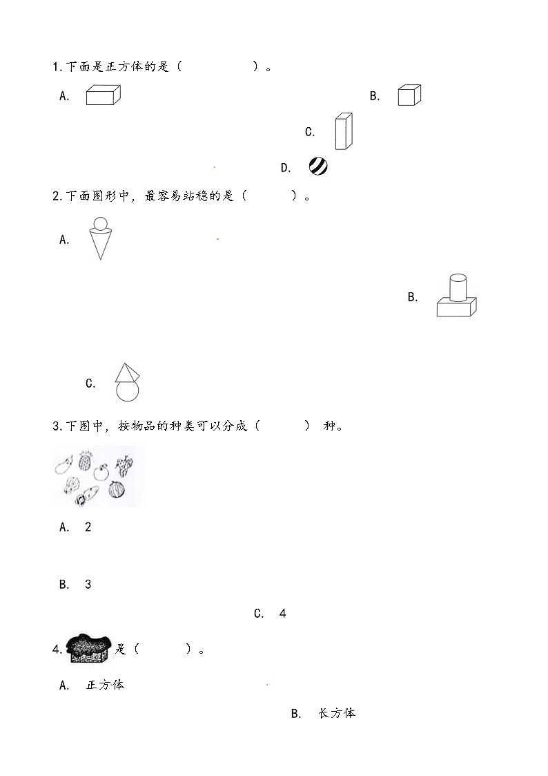 西师大版数学一年级上册期中复习三、分一分,认识图形复习试题思维导图(word版含答案)第2页