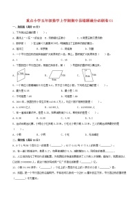 【高分必练·苏教版】重点小学五年级数学上学期期中-高分必练卷01（含答案）