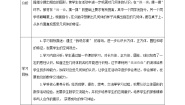 2021学年我说你做教案设计