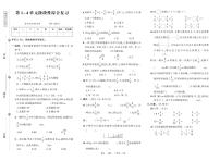 人教版数学六年级上册期中阶段检测卷