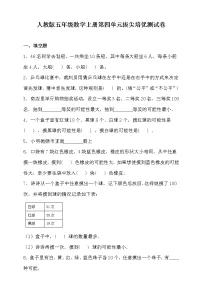 数学4 可能性测试题
