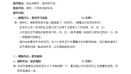 数学三年级下册年、月、日教学设计