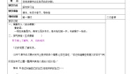 2021学年年、月、日教学设计及反思