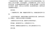 小学数学人教版六年级下册邮票中的数学问题教案及反思