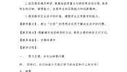 2020-2021学年邮票中的数学问题教案