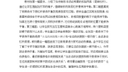 2020-2021学年有趣的平衡教学设计及反思