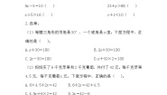 小学数学青岛版 (六三制)五年级上册四 走进动物园——简易方程当堂检测题