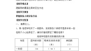 数学沪教版 (五四制)两位数除多位数教案设计