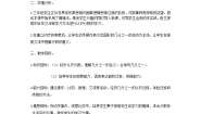 北京版三年级下册六 分数的初步认识教案
