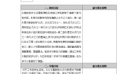 小学数学北京版三年级下册六 分数的初步认识教案