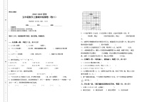 2022-2023学年五年级数学上册期中检测卷（卷二）（含答案）人教版