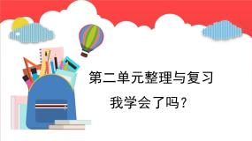 2020-2021学年二 摸球游戏——可能性复习ppt课件