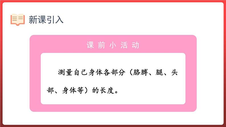 4.1.比的意义(课件)-六年级上册数学青岛版02